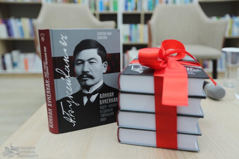 Gumilyov Eurasian National University