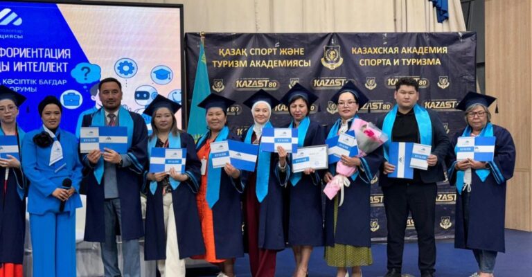 Kazakh Academy of Sport and Tourism