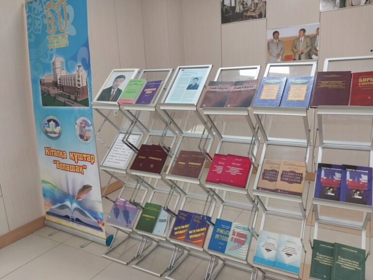 Kyzylorda University “Bolashak”